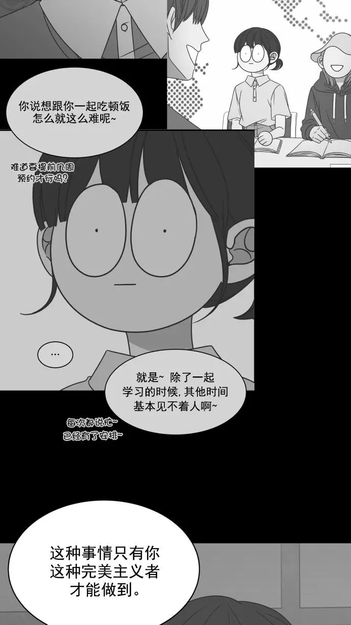 第87话 第56页