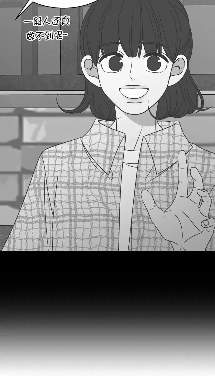 第87话 第57页