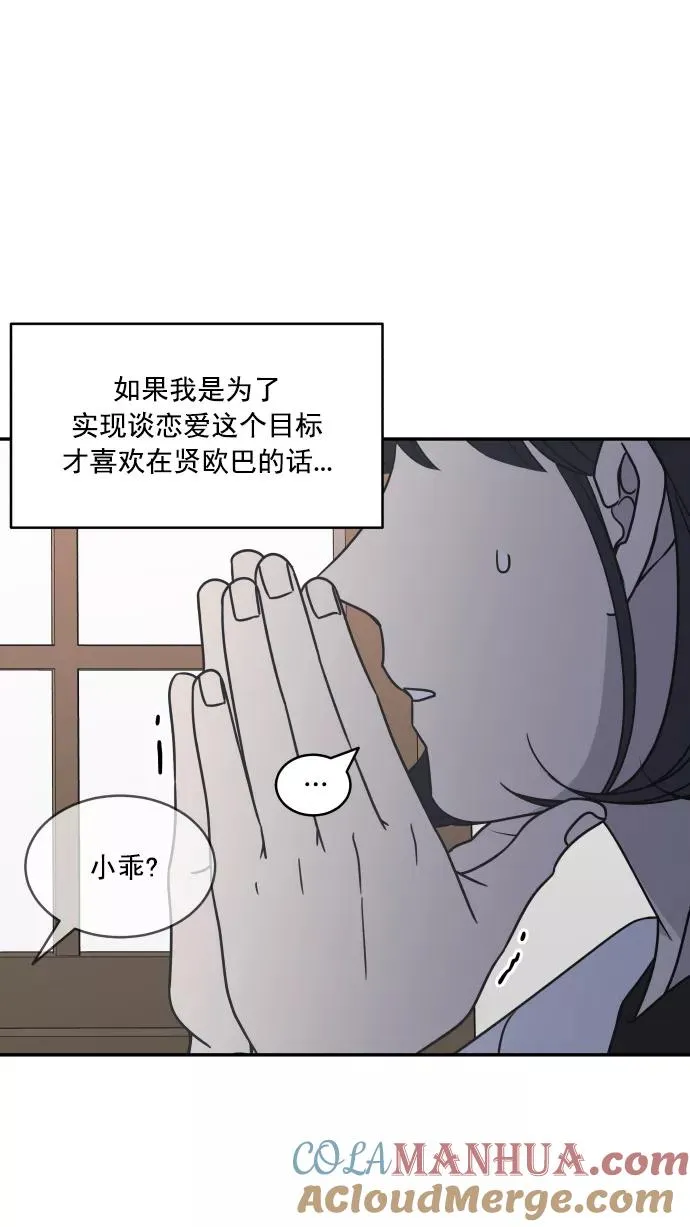 第87话 第58页