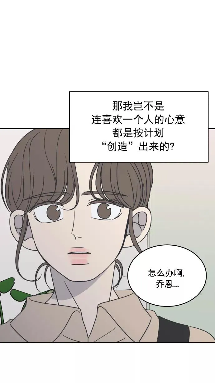 第87话 第59页