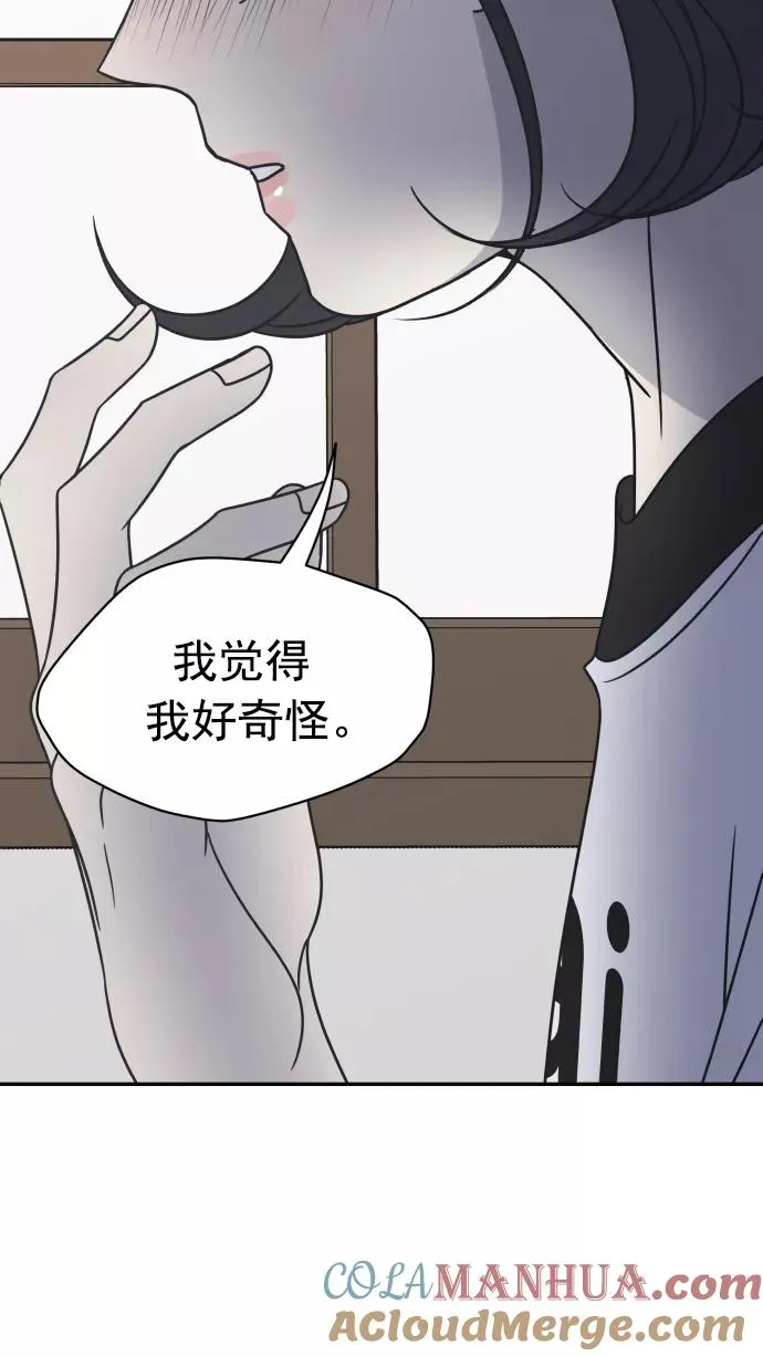 第87话 第61页