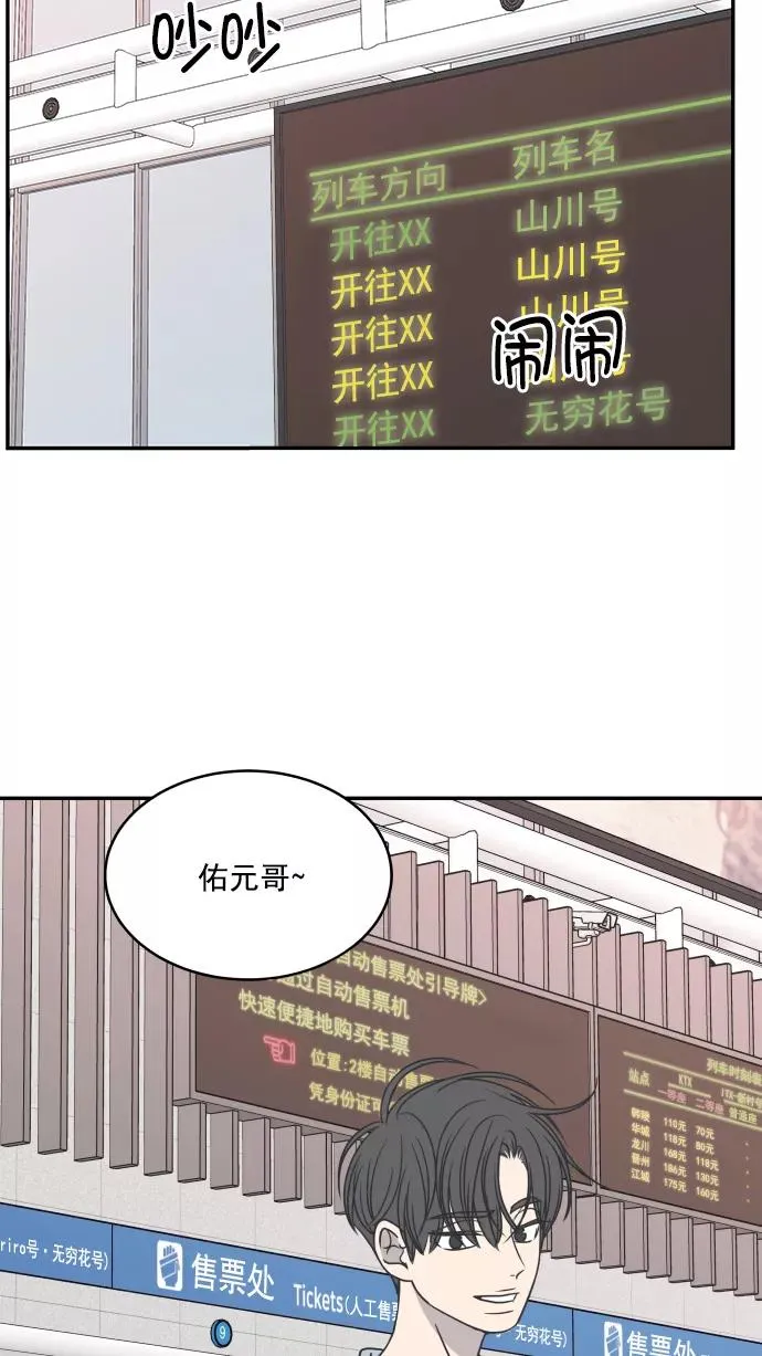 第87话 第65页