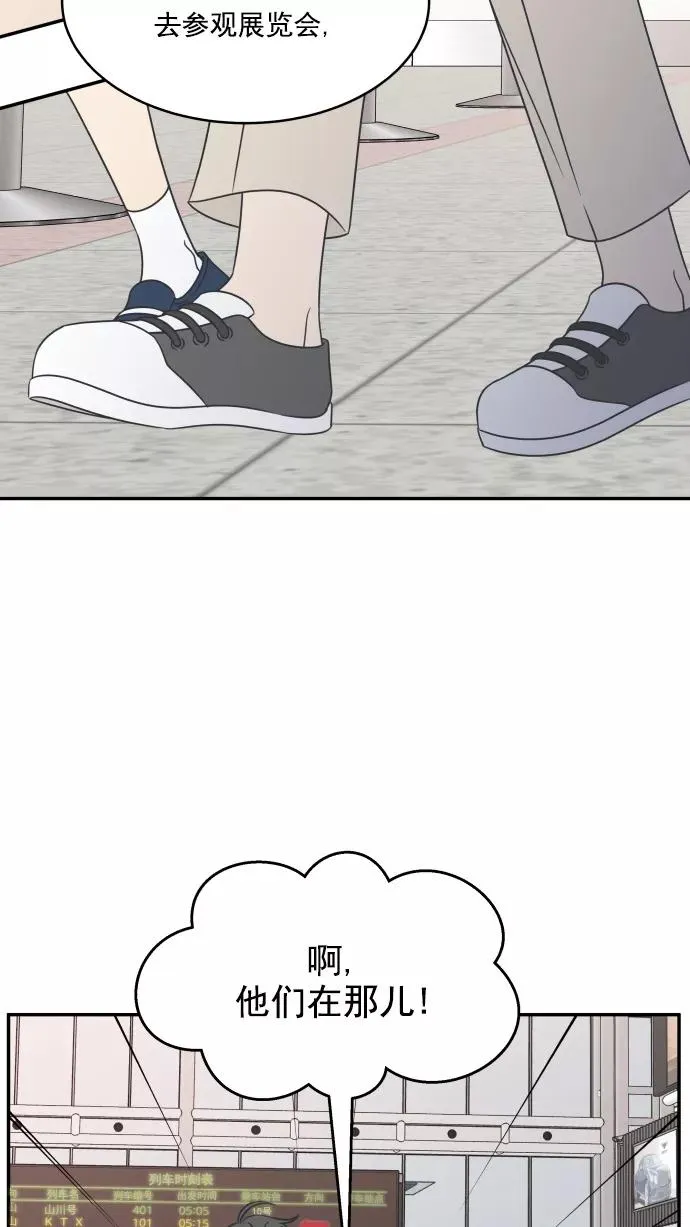 第87话 第78页