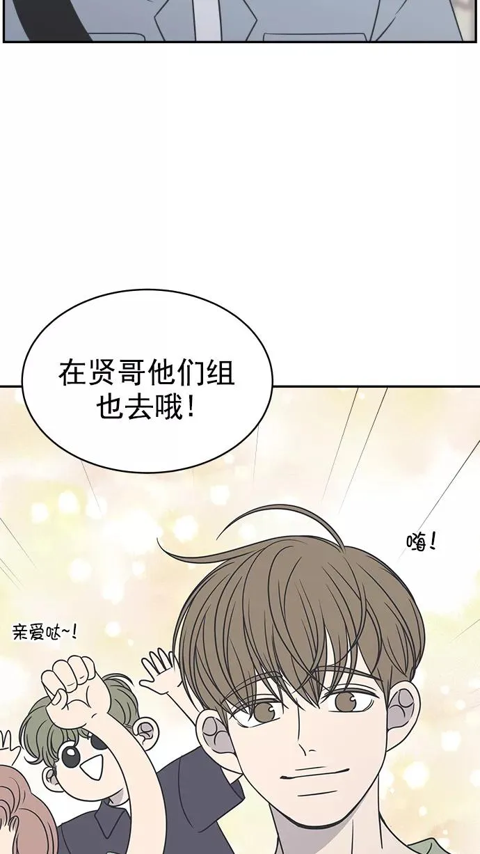 第87话 第80页