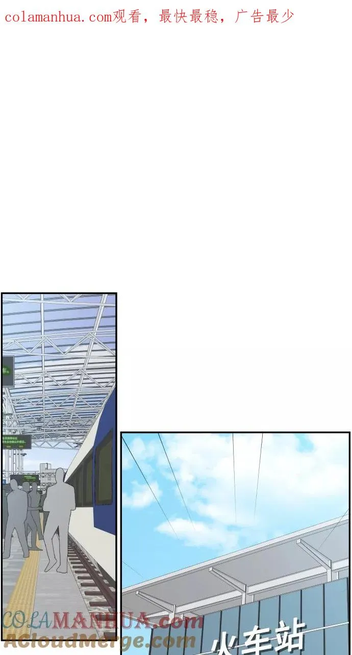 第88话 第1页