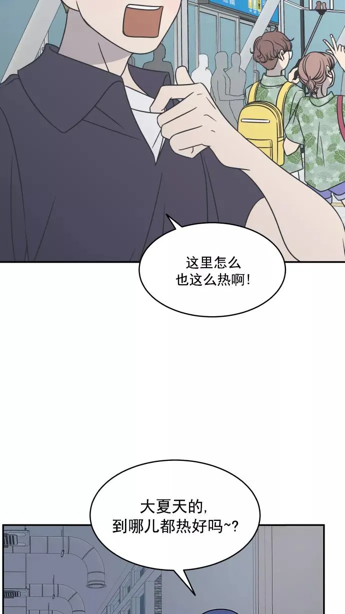 第88话 第3页
