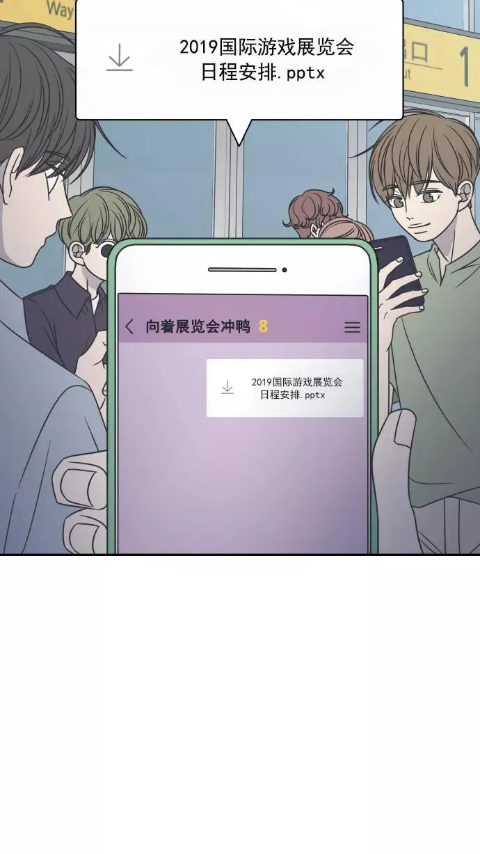 第88话 第6页
