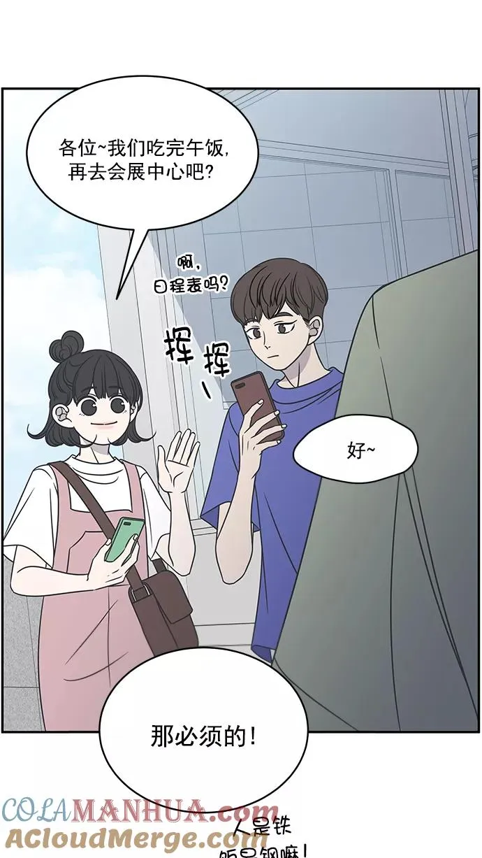 第88话 第7页