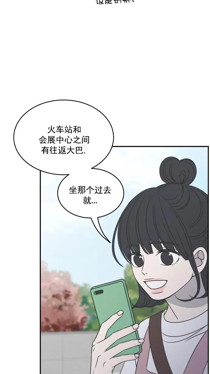 第88话 第8页