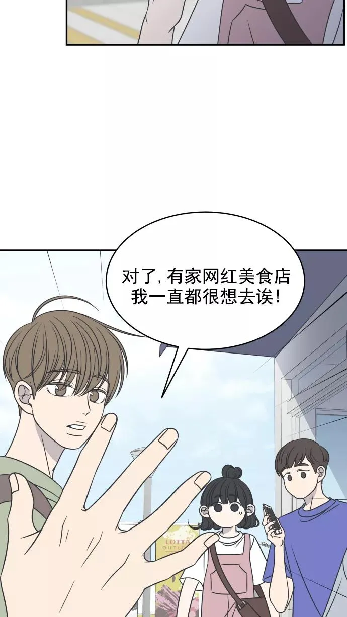 第88话 第9页