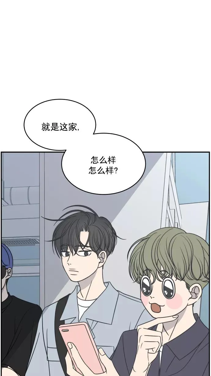 第88话 第12页