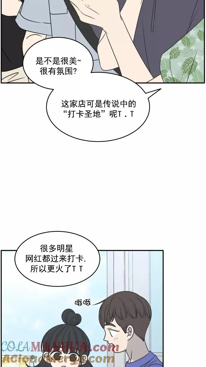 第88话 第13页