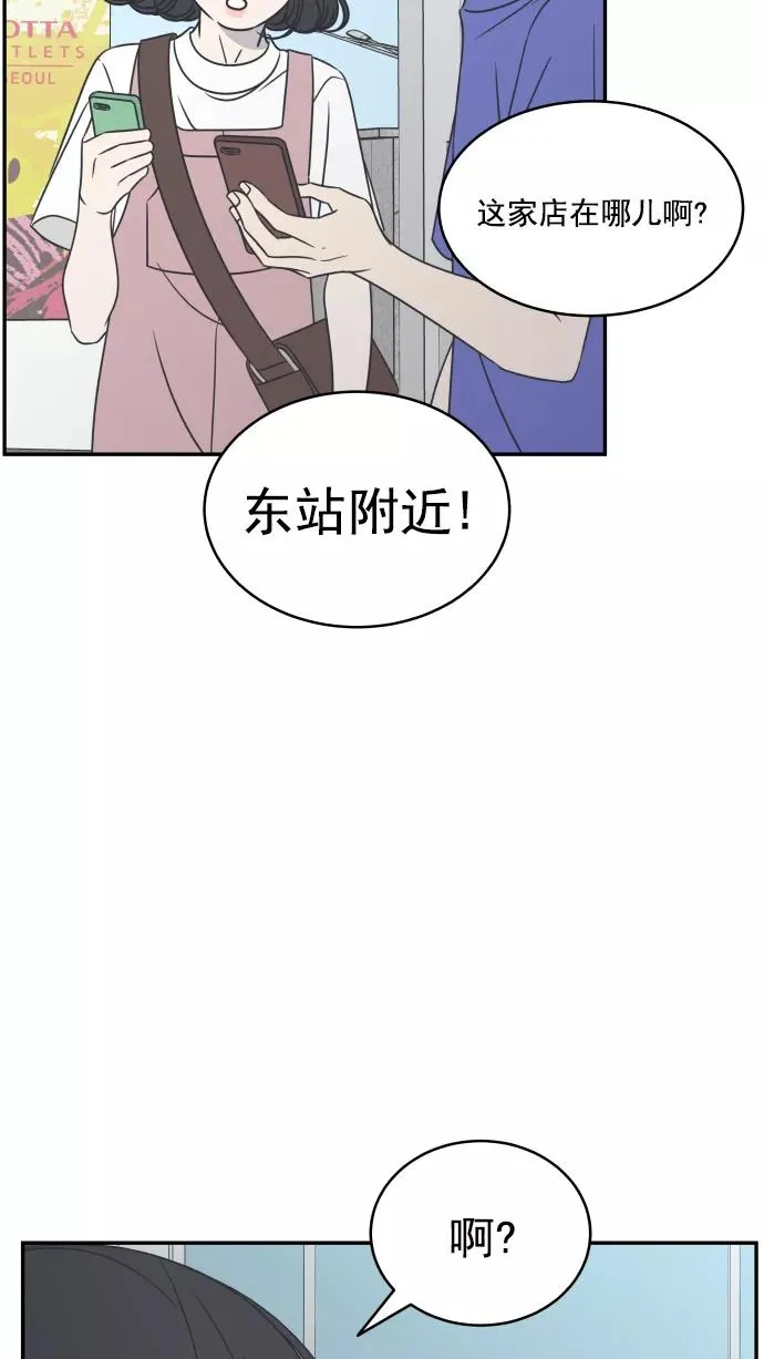 第88话 第14页