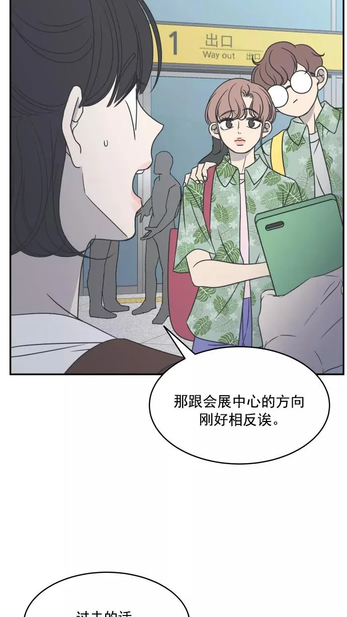 第88话 第15页