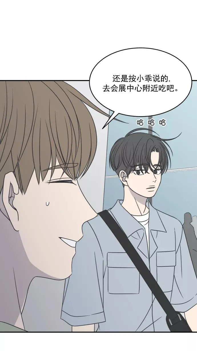 第88话 第17页