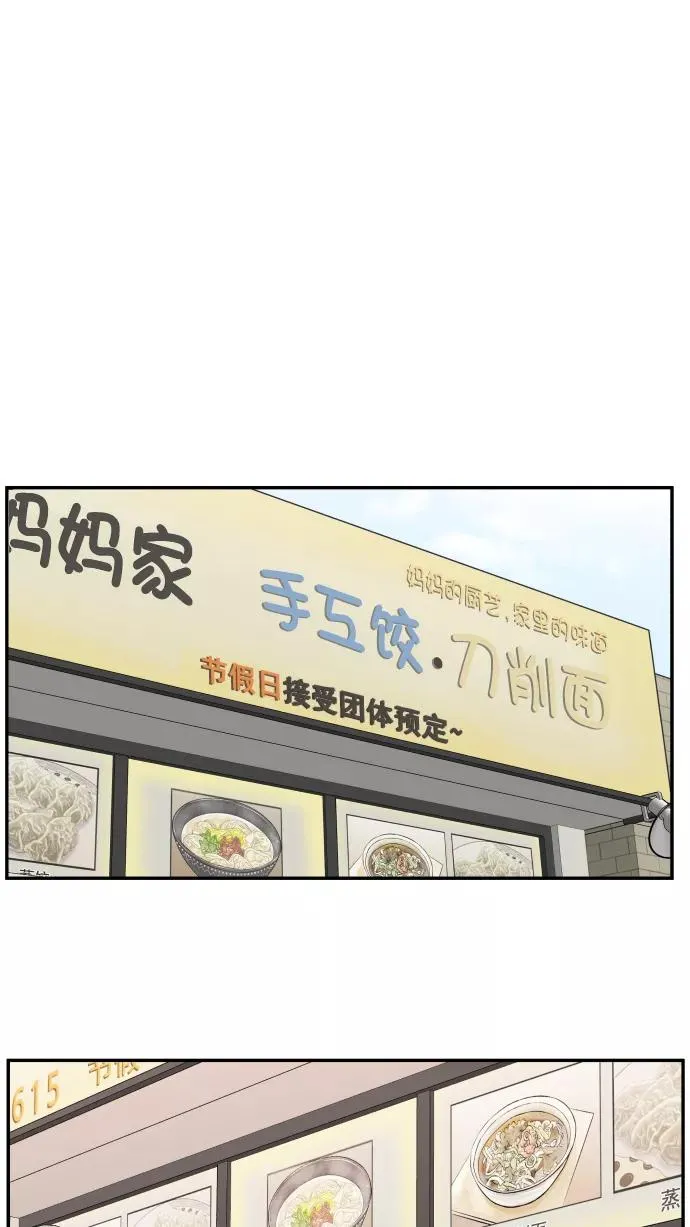 第88话 第20页