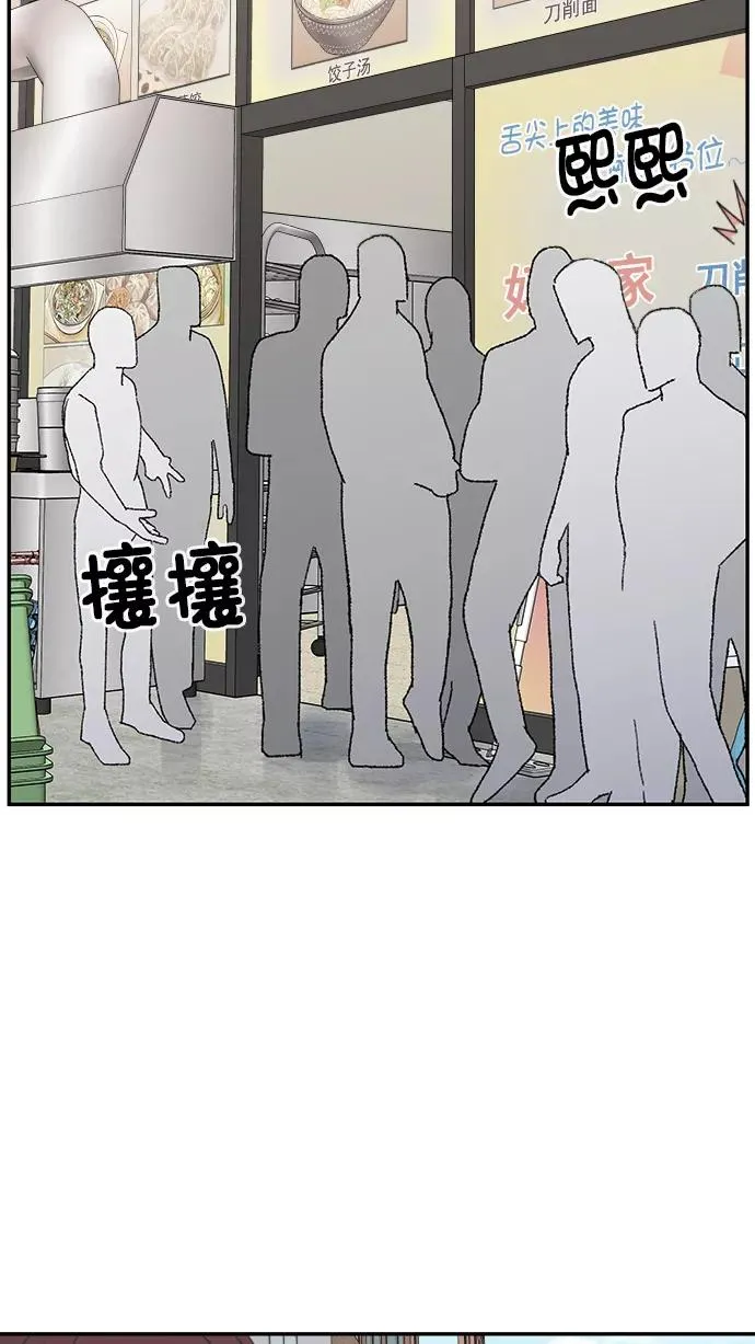 第88话 第21页