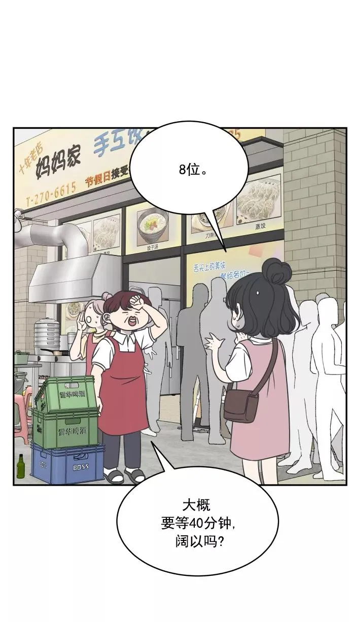 第88话 第23页