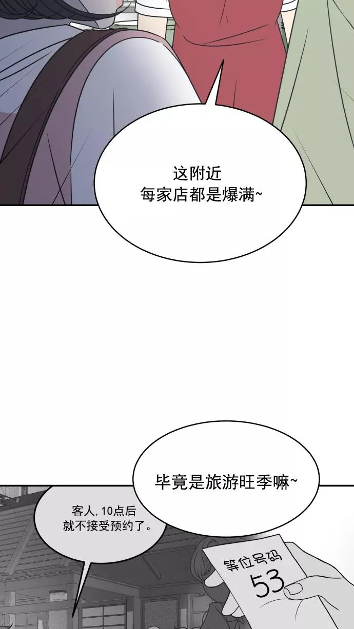 第88话 第26页