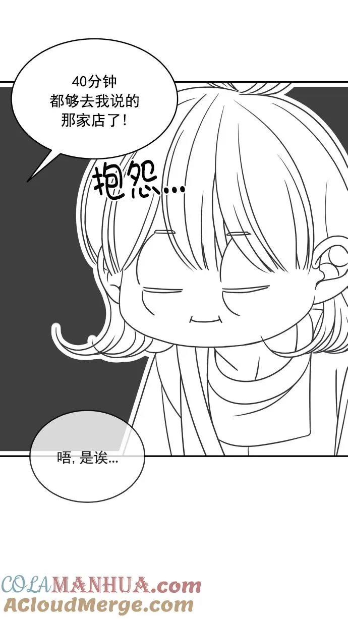第88话 第28页