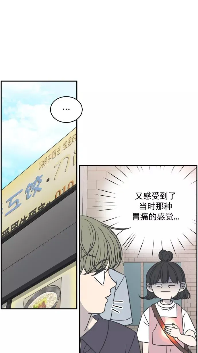 第88话 第29页