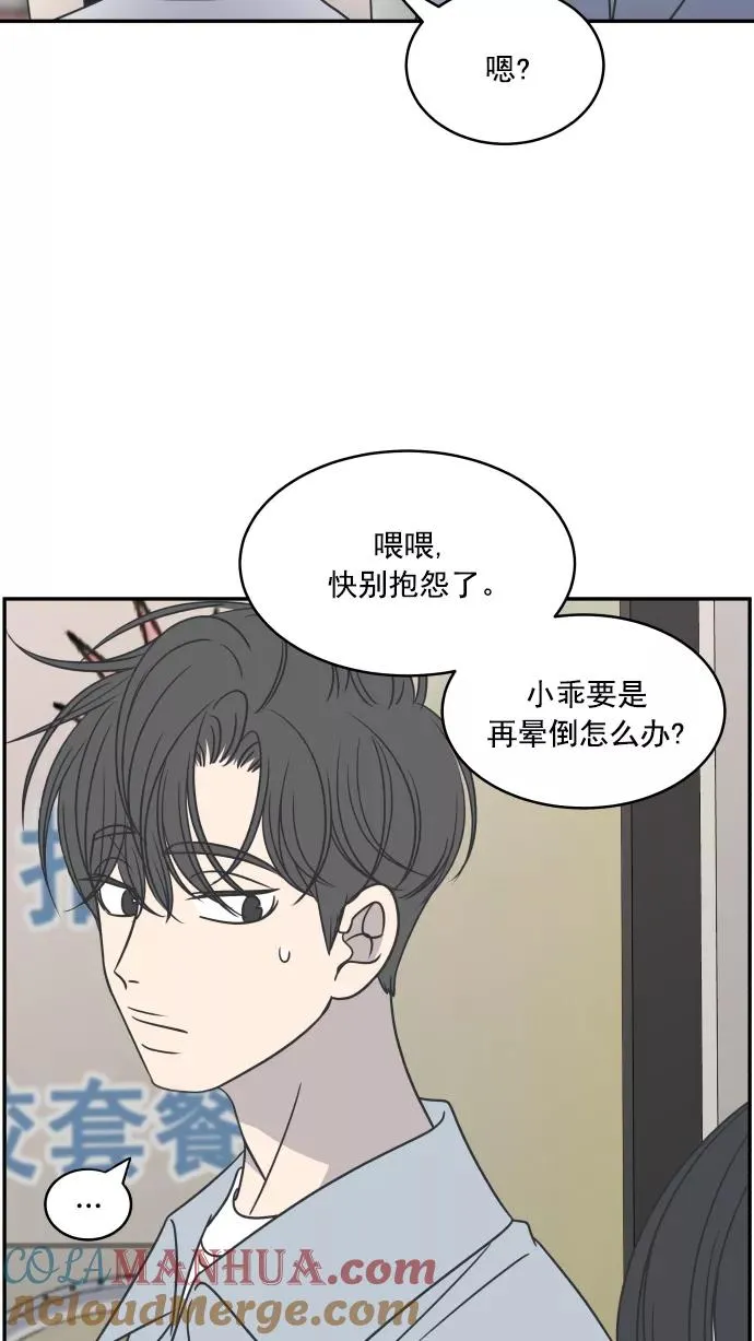 第88话 第31页