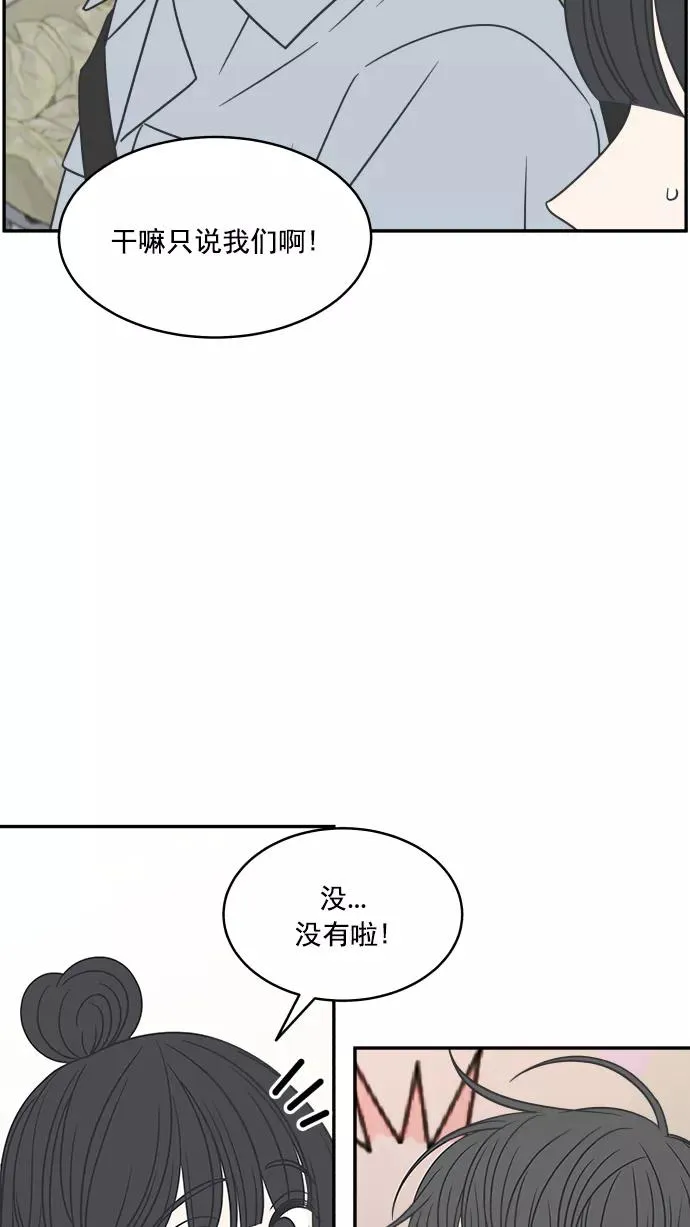 第88话 第32页