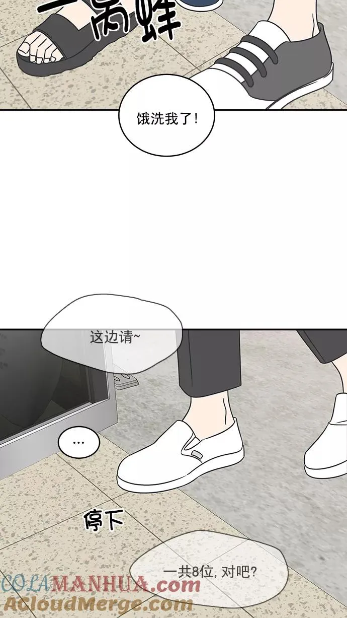 第88话 第37页
