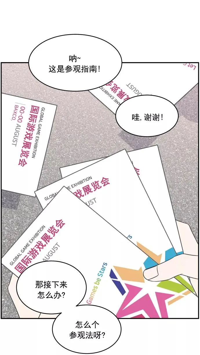 第88话 第45页