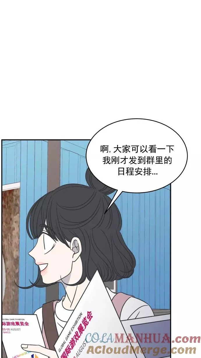 第88话 第46页