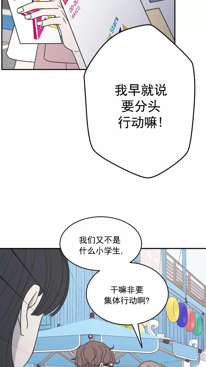第88话 第47页