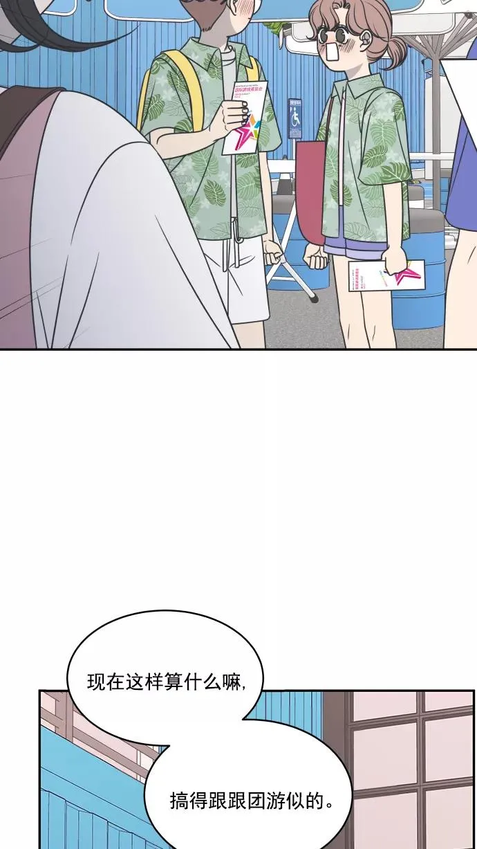 第88话 第48页