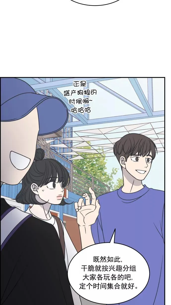 第88话 第51页