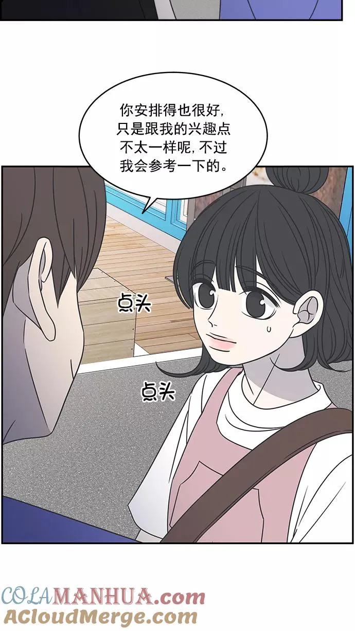 第88话 第52页
