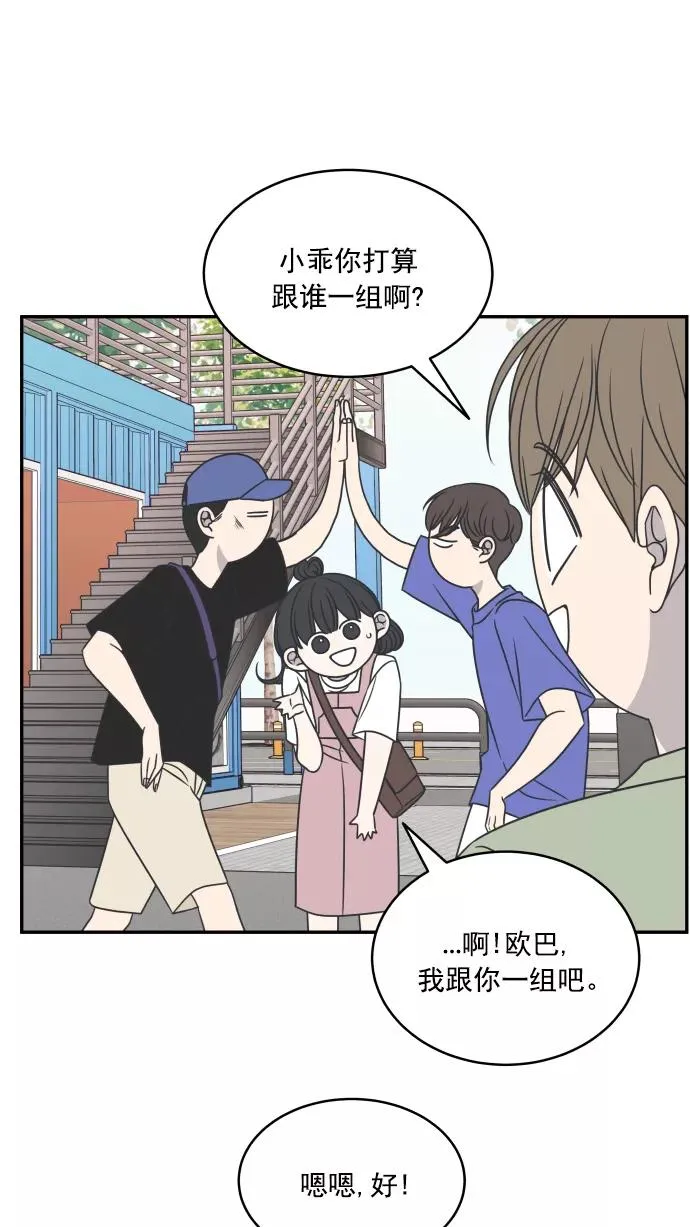 第88话 第53页