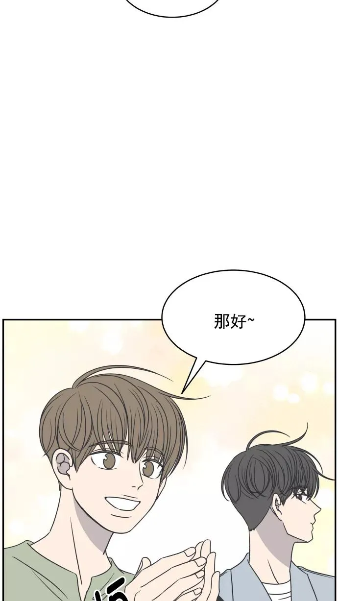 第88话 第54页
