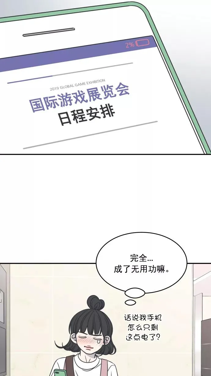 第88话 第63页