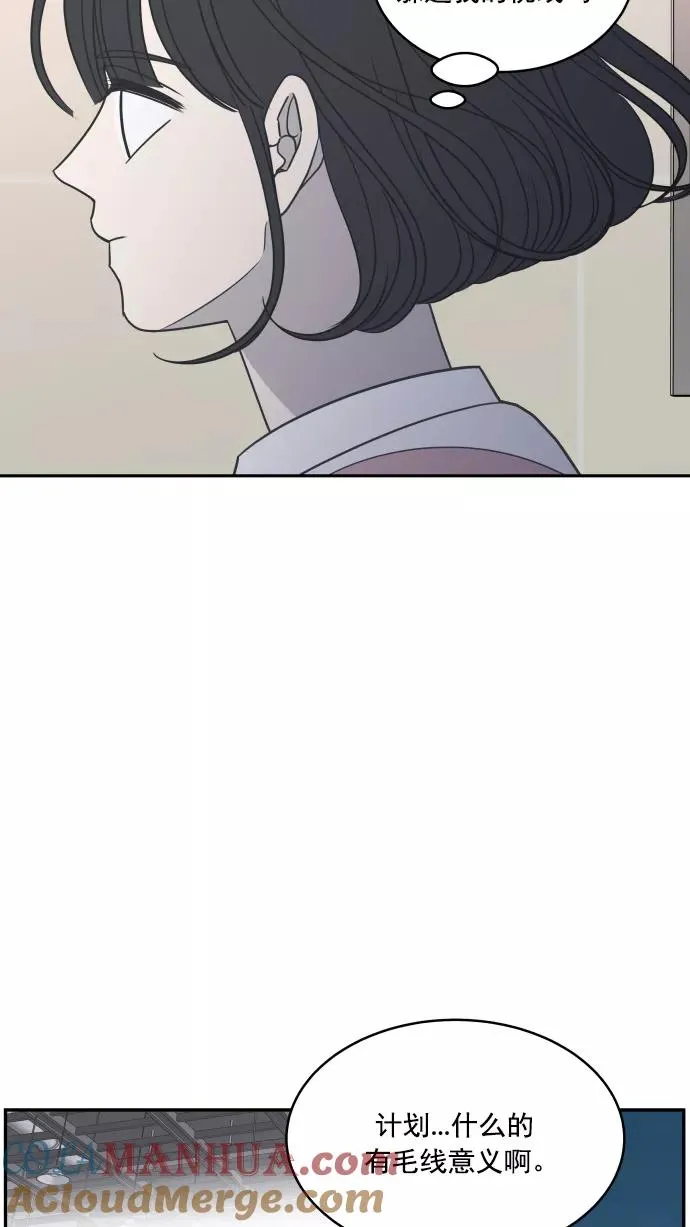 第88话 第67页