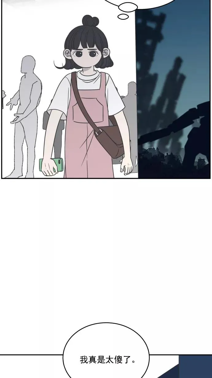 第88话 第68页