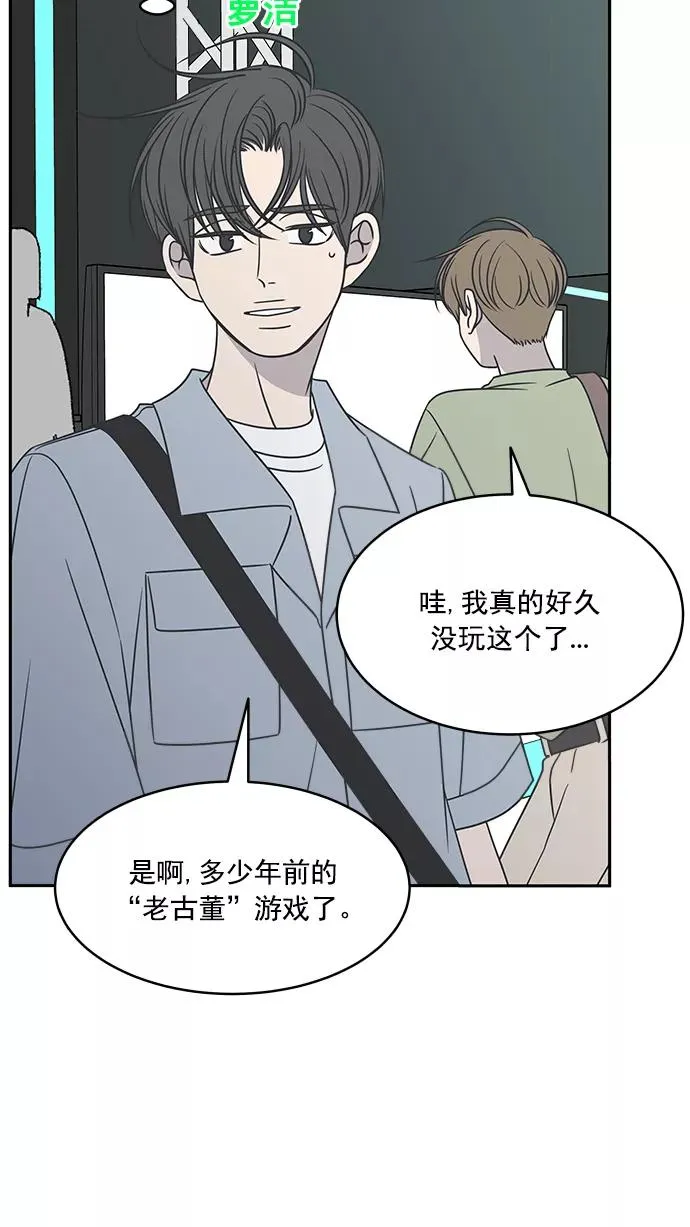第88话 第74页