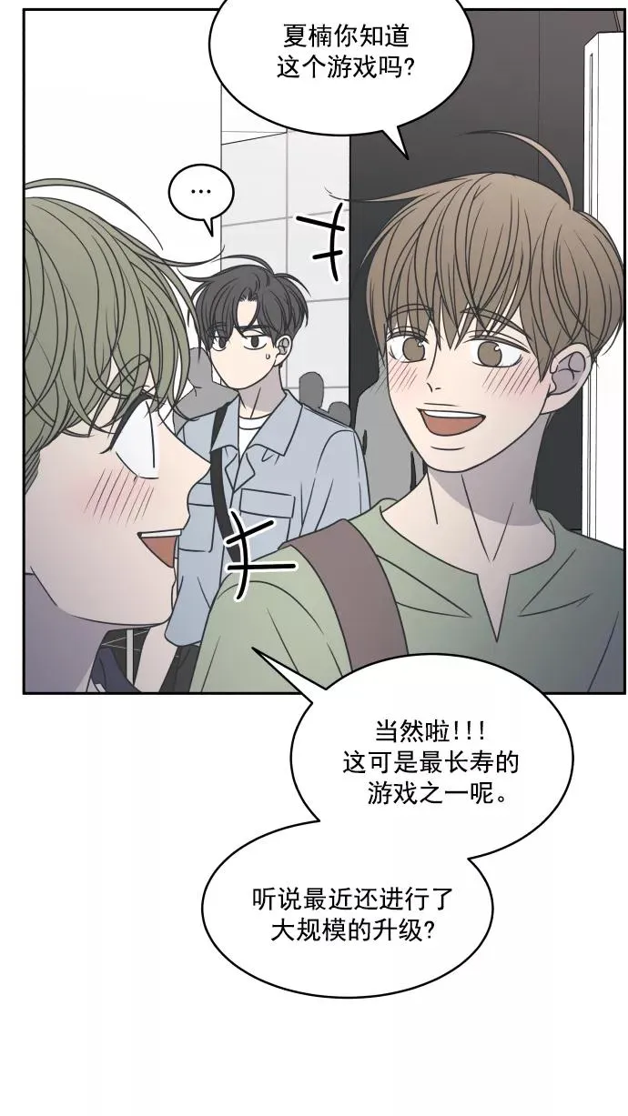 第89话 第4页
