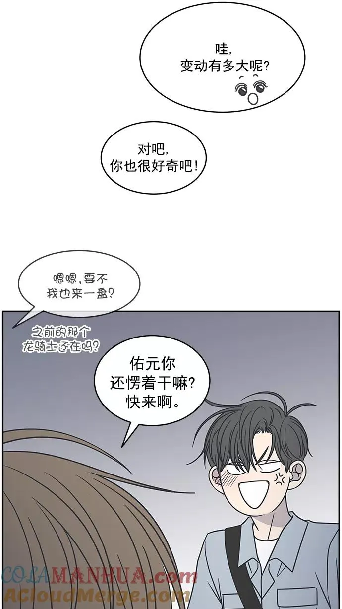 第89话 第5页