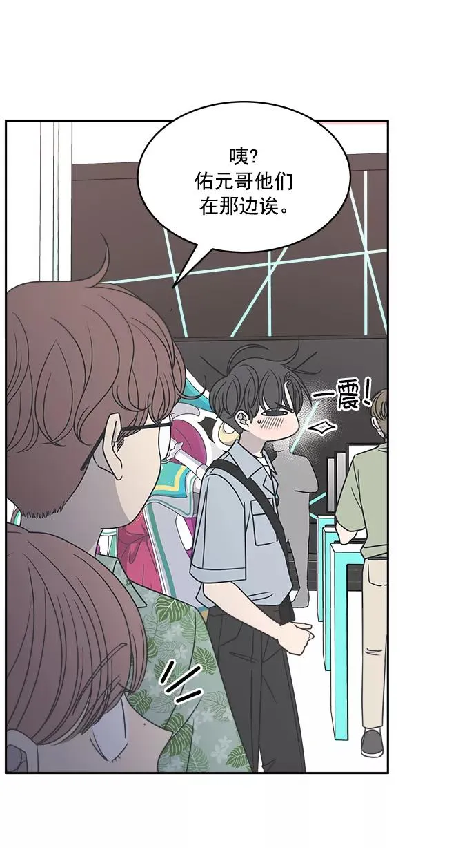 第89话 第8页