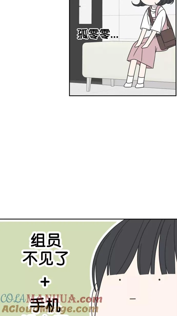 第89话 第13页