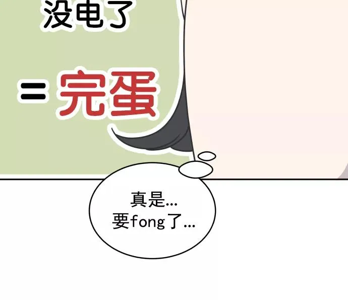 第89话 第14页