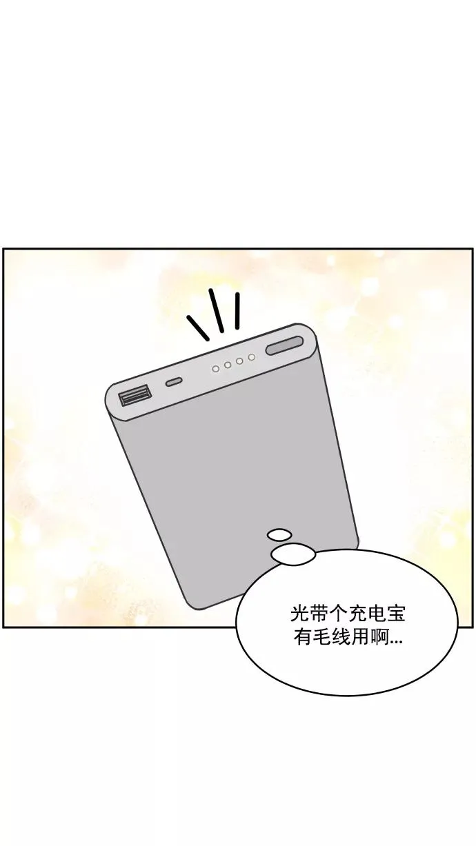 第89话 第15页