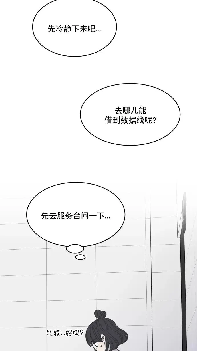 第89话 第20页