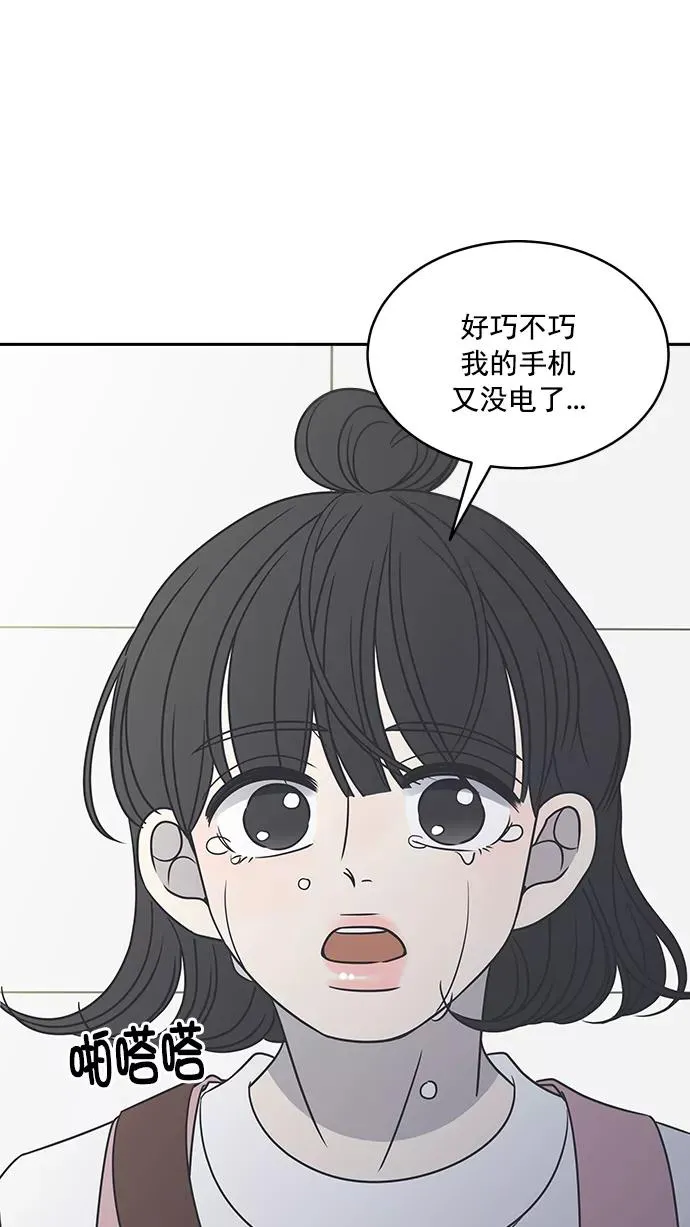 第89话 第28页