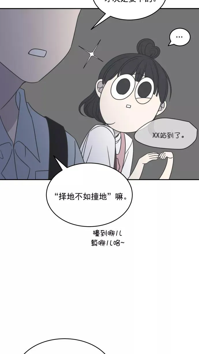 第89话 第47页