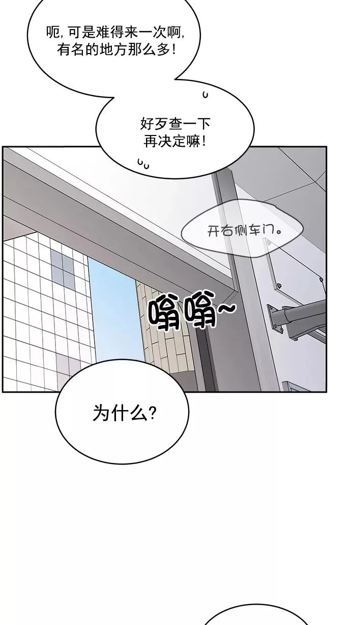 第89话 第48页